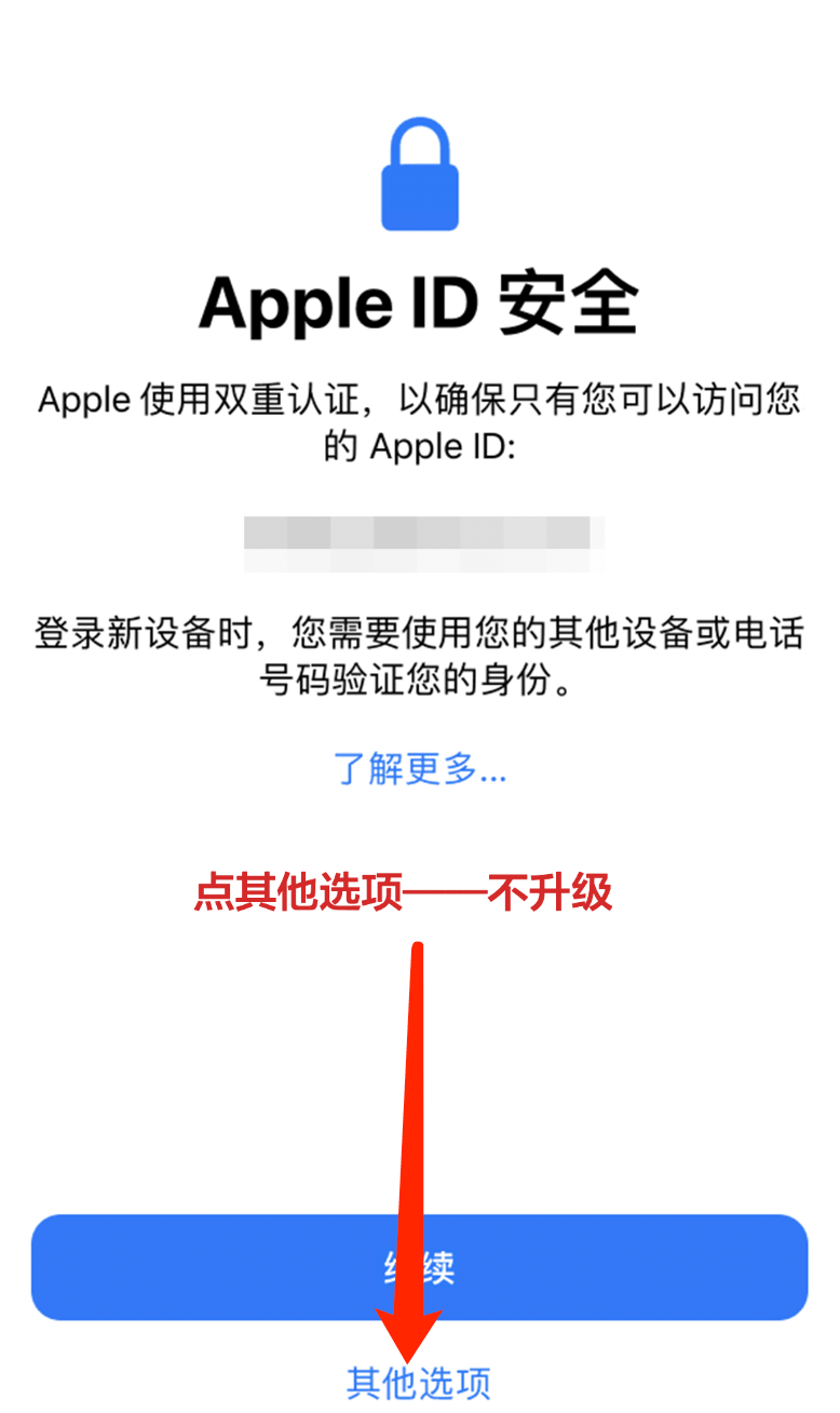 Apple ID 登录操作说明